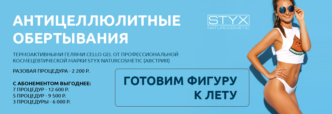 Готовим фигуру к лету