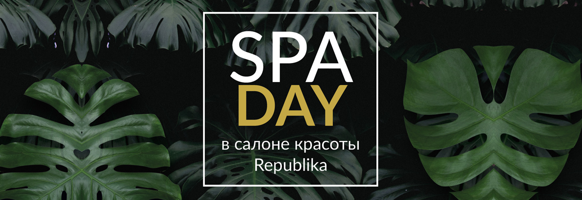 DAY Spa